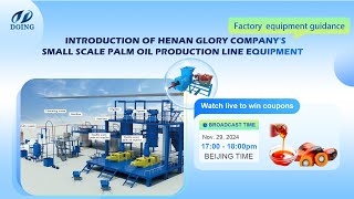 Introduction of Henan Glory Companys small scale palm oil production line equipment [upl. by Ahseniuq]