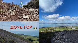 Howth Cliff walk 2021 ♥️🏔IRELAND [upl. by Adriene]