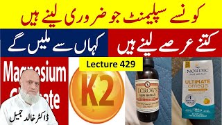 Necessary supplement How to take and where to buy  Lecture 429 [upl. by Gastineau721]