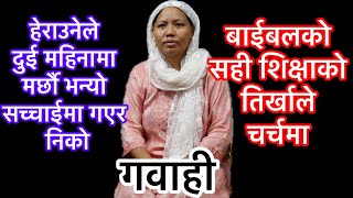 NEPALI CHRISTIAN TESTIMONY lifenews viralvideo viral nepal sachhai india fyp video l shorts [upl. by Beera]