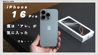 【iPhone 16 Pro】カメラコントロールを正直レビューampおすすめケース [upl. by Culberson]