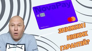 Три висновки про картку NovaPay від Нової пошти [upl. by Lalla240]