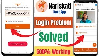 nari shakti doot app login problem  nari shakti doot app login error  no new login accepted [upl. by Ahtivak109]