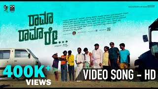 Rama Rama Re  Video song Full HD  D Satya Prakash  Vasuki Vaibhav  New Kannada Song [upl. by Galven744]