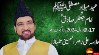 🔴Live Jashan  Allama Ali Nasir Talhara  17 Rabi Ul Awal 2024  Dera Gujran Lahore [upl. by Sandry]