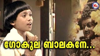 ഗോകുലബാലകനെ Gokula Balakane  Malayalam Devotional Video SongsSree Krishna Video Songs [upl. by Darrill384]