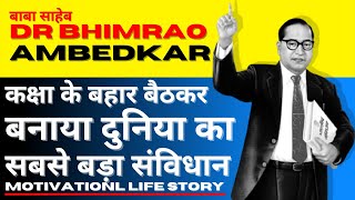 Dr Bhimrao Ambedkar Biography in Hindi  Inspirational Life Story of Baba Saheb  Bharat Ratna [upl. by Bram]