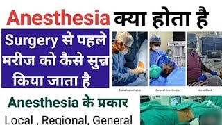 Anesthesia Machine Explained in Hindi  Anesthesia Machine in hindi  Diagnothershortvideosvideo [upl. by Haughay345]