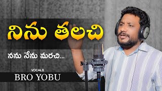 Ninnu thalachi song by Bro Yobu  Latest Telugu Christian songs  Krupa Ministries  Pas Mathews [upl. by Emilia]