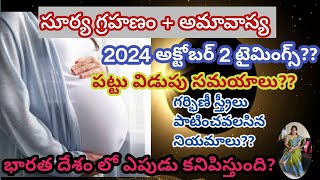 Surya Grahan 2024 in India Date amp Time  Solar Eclipse Timings pregnant women precautionsgrahanam [upl. by Adlemy]