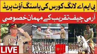 146th PMA Long Course Passing Out Parade  Kakul Academy  BOL News [upl. by Glennon]