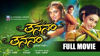 Thananam Thananam Kannada Full Movie  Ramya Rakshita Shaam  Romantic Musical Film [upl. by Jerman]