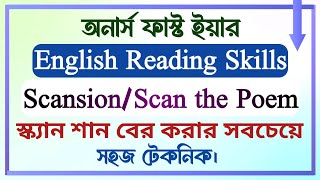 English Reading Skills  Scan the Poem  PartC  Scansion বের করার একদম সহজ কৌশল  Hons 1st Year [upl. by Ilahsiav229]