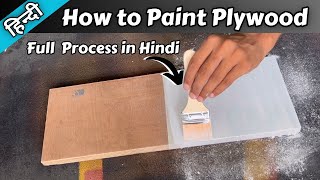 How to Paint Plywood  Best Way to Paint Plywood in Hindi [upl. by Aidualc]