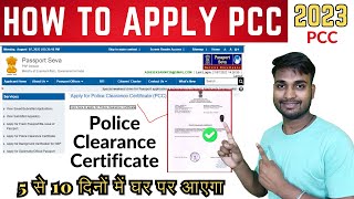 PCC Apply In 2023 Police Clearance Certificate  How To Apply PCC From Home [upl. by Annairoc137]