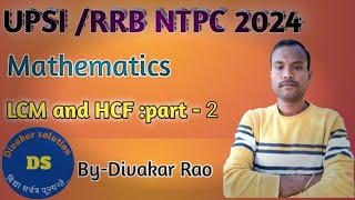 LCM and HCF Tricks in Hindi LCM and HCF Tricks nikalene ka sabse आसान तरीका upsi [upl. by Charie427]