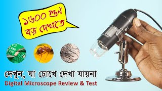 দেখা যাবে অতি ক্ষুদ্র জিনিস  1600x Zoom Digital Microscope Review amp Test [upl. by Ahtivak]