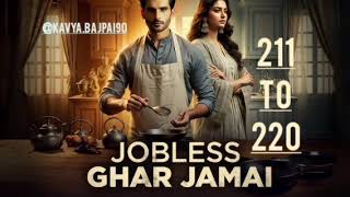 Jobless Gahr Jamai Episode 211 To 220 [upl. by Melc]