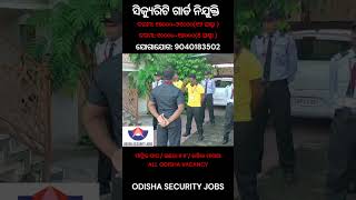 SECURITY GUARD JOB IN ODISHA  job security [upl. by Fenton]