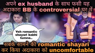 Sneha Wagh gets uncomfortable when exhusband Avishkar Darvhekar recites a romantic poem [upl. by Notled454]