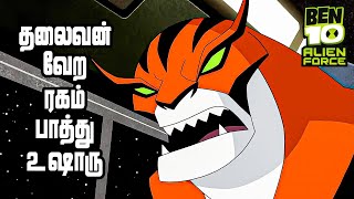 Ben 10 Alien Force  S3E13 quotCon of Rathquot Tamil Explanation  Mystery Neram  Kevin  Gwen  Rath [upl. by Ramo]