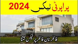 Tax on property in Pakistan  Sales and purchase tax in Pakistan  Tax payment in Pakistan  Saudi [upl. by Chelsae]