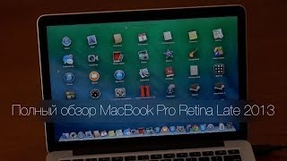 MacBook Pro Retina 13 Late 2013  полный обзор [upl. by Gabriello]