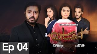 Ahsas  Episode 04  Urdu1 [upl. by Eenel645]