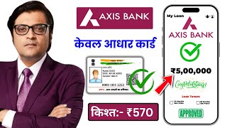 Axis Bank Personal Loan 2024  Axis Bank Loan Apply  Axis Bank Loan  Axis Bank se Loan Kaise Le [upl. by Roel]