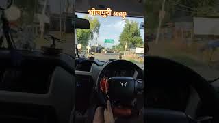 Car driving blockingblocking car bhojpuri song vurl [upl. by Naivad]