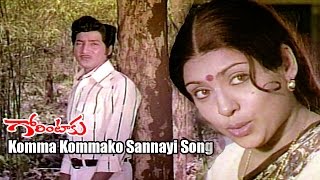 Gorintaku Songs  Komma Kommako Sannayi  Shobhan Babu Sujatha  Ganesh Videos [upl. by Shanleigh]