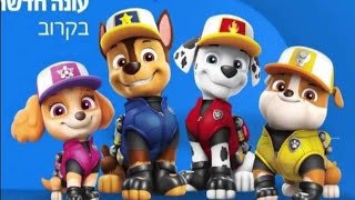 Alone  Paw Patrol The Movie 2022 Trailer [upl. by Bullock]