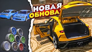 НОВОЕ ОБНОВЛЕНИЕ В Car parking multiplayer НОВЫЕ ДИСКИ И МАШИНЫ [upl. by Tien189]