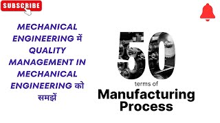 Mechanical Engineering Manufacturing ke 50 Terms [upl. by Pufahl]