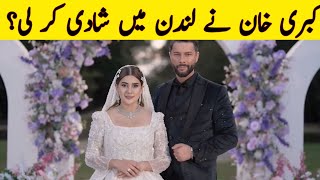 Kubra khan got married in london with foreigner  gohar rasheed amp kubra khan relationship status [upl. by Jojo]