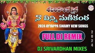 Sabarikondalapaina Naa Chinni Manikanta Dj Song  2024 Ayyappa Swamy Songs  Dj Srivardhan Mixes [upl. by Einafats]