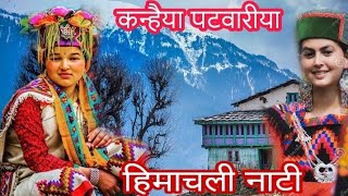 कन्हैया पटवारीया।।Phari Song Narender Thakur [upl. by Leoine578]