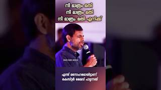 Kester Live Singing ❤️ viralvideo malayalam kesterhits kestersongs kesterdevotionalsongs [upl. by Shippee]