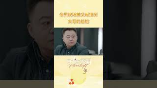 Chu Li amp Zhou Chuan were caught kissing by their parents  Moonlight  iQIYI Romance shorts [upl. by Hebert]