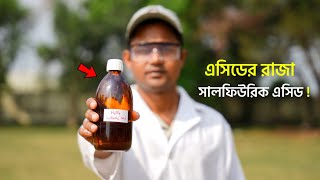 King of Acid Experiment  এসিডের রাজা সালফিউরিক এসিড❗ [upl. by Aicilram]