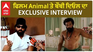 Bobby Deol Exclusive Interview  Animal  Ranbir Kapoor  Arjan Vaily [upl. by Allerym303]