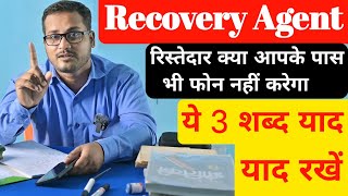 Recovery Agent से कैसे बात करें how to deal with a recovery Agent Recovery Agent harassment stop [upl. by Nylecoj]