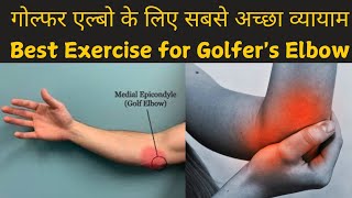 Best Exercises for golfer elbow elbow pain medial epicondylitisPain Relief from Golfer Elbow [upl. by Siubhan]