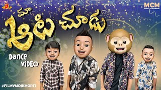 Filmymoji  Naatu Guntala Gang Dance  Maa Aata Choodu shorts [upl. by Attennot]