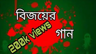 দেশের গানএক নদী রক্ত পেরিয়েDesher Gan 2020Update [upl. by Nylirej337]