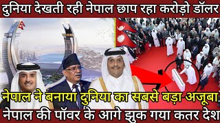 Nepal Got offer Worth Crores from Qatar on HoliNepal the second Qatar in the world this project [upl. by Aerdnaid]