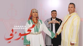 Zakaria Ghafouli  Mahboubi ft Dounia Boutazout EXCLUSIVE  2023  زكرياء الغفولي  محبوبي حصري [upl. by Ilohcin]