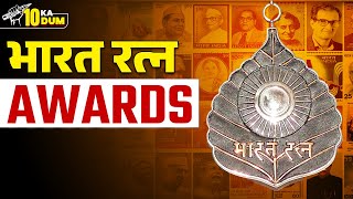 Bharat Ratna 2024  Bharat Ratna Award 2024  Bharat Ratna All Winners  10 Ka Dum By Mayur Sir [upl. by Maro]