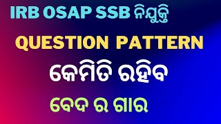 IRB OSAP SSB ନିଯୁକ୍ତି ll Question Patern Update ll [upl. by Godiva]