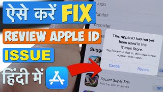 Fix Review Apple ID How to Fix This Apple ID Has Not Yet Been Used in the iTunes Store 2023 [upl. by James]